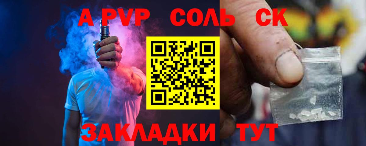 Прокопьевск  A-PVP СК  Alfa_PVP СК КРИС  Вход с VPN 