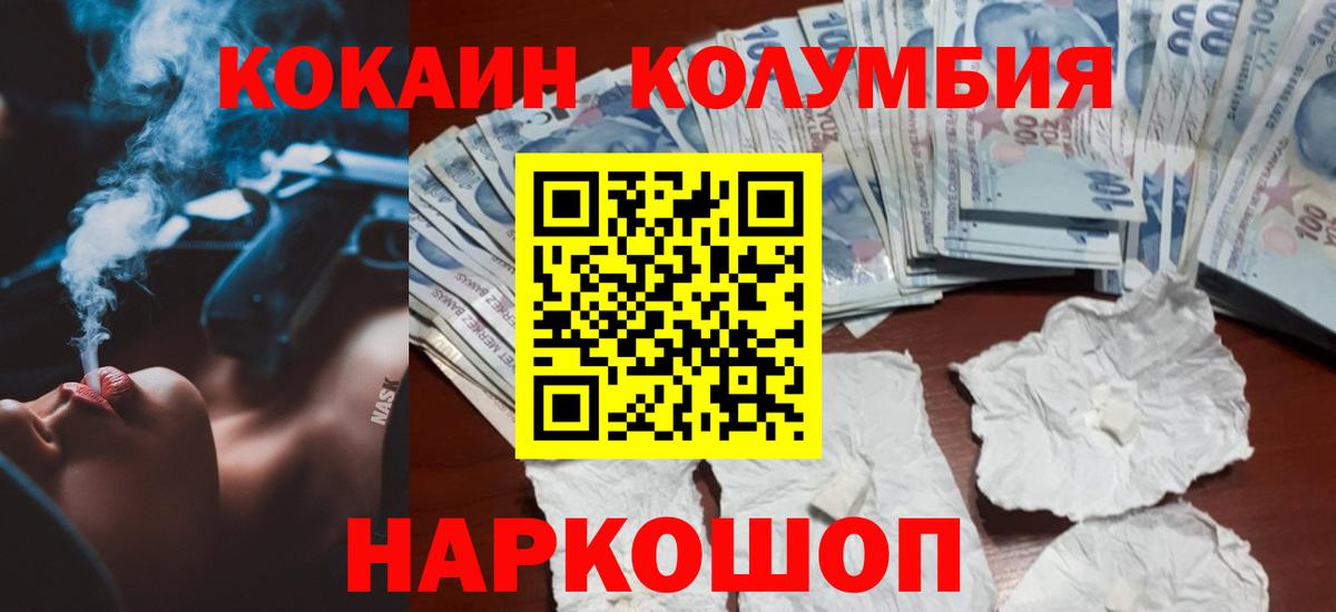 Кокаин Эквадор  Вход с VPN  купить  сайты  Прокопьевск 