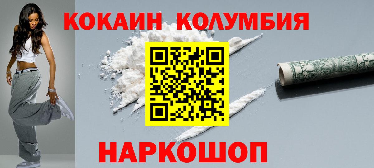 COCAIN FishScale Прокопьевск