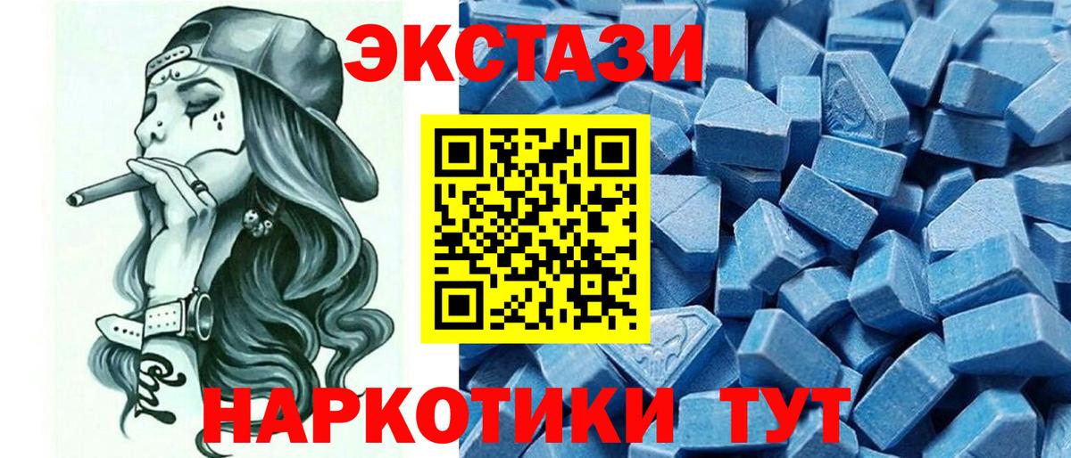 ОМГ ОМГ рабочий сайт  Экстази  ЭКСТАЗИ mix  Прокопьевск  Вход с VPN  ЭКСТАЗИ XTC 