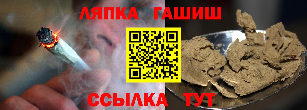 ГАШИШ ice o lator Прокопьевск