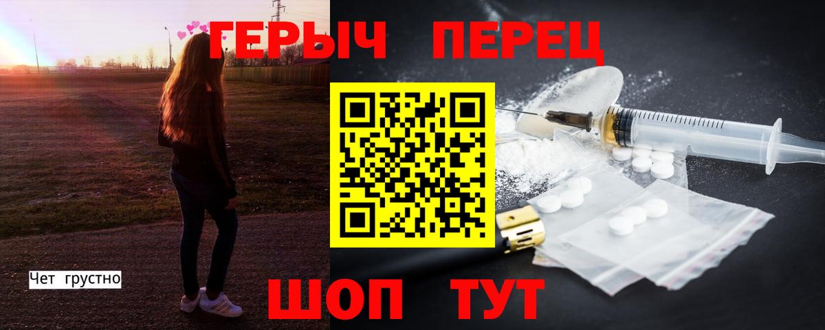 Героин гречка Прокопьевск
