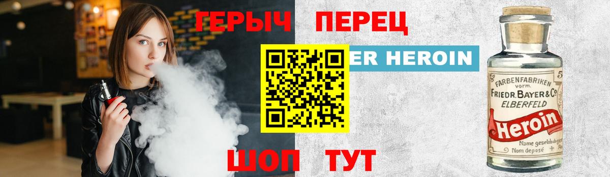 Прокопьевск  ГЕРОИН белый  ГЕРОИН  Вход с VPN 
