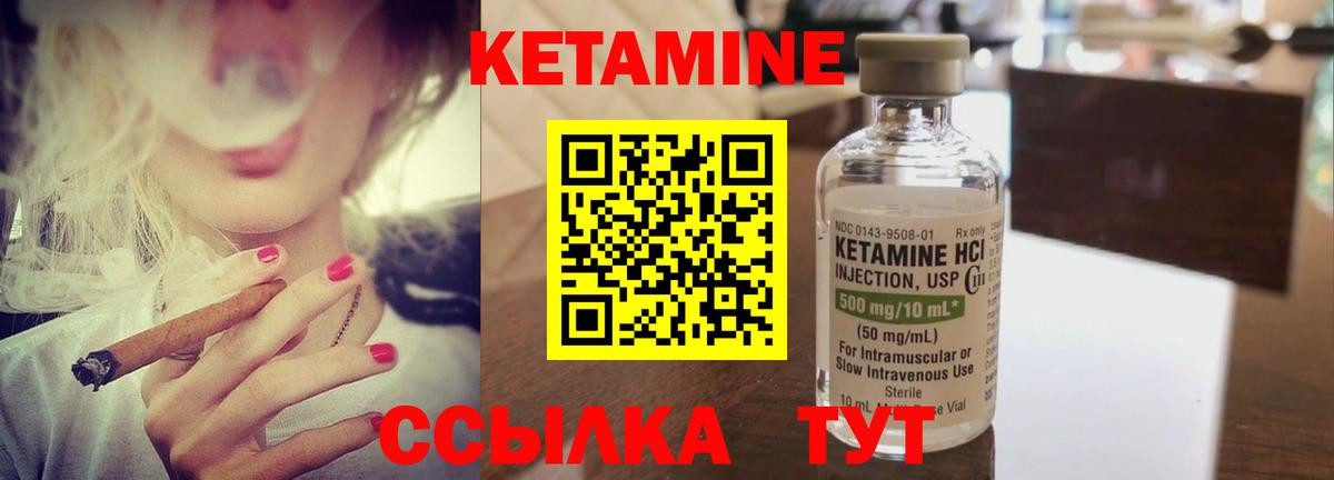 КЕТАМИН VHQ  Вход с VPN  Прокопьевск  КЕТАМИН ketamine 
