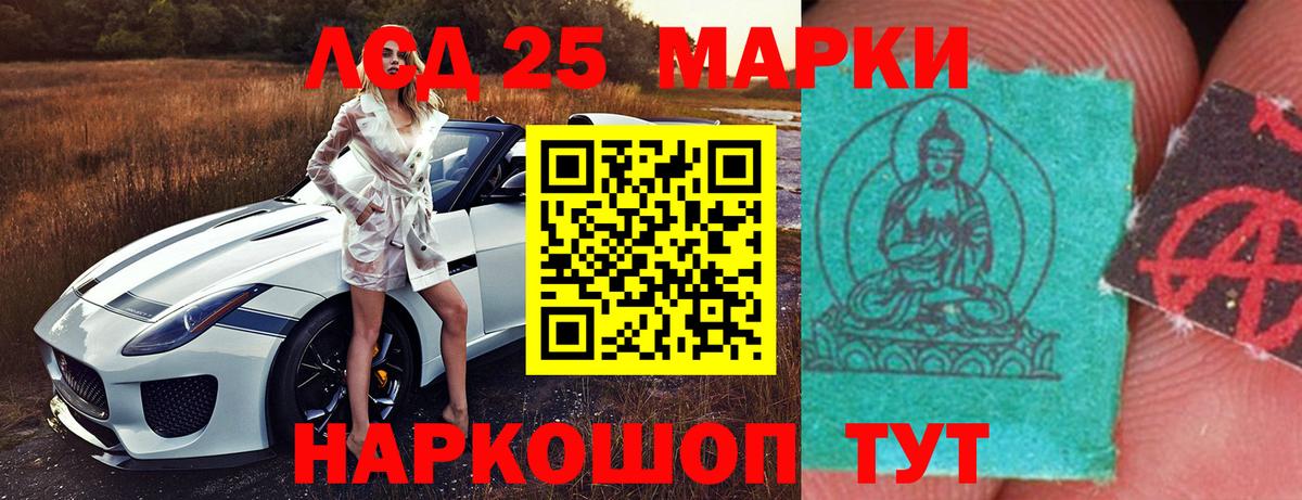 ЛСД экстази  LSD-25 экстази кислота  Лсд 25 экстази кислота  Вход с VPN  Прокопьевск 