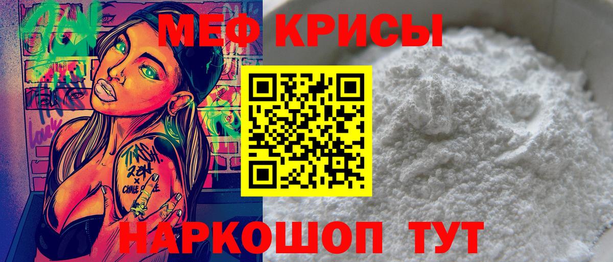 Мефедрон мяу мяу  МЕФ  закладка  Прокопьевск  МЯУ-МЯУ кристаллы  Вход с VPN 