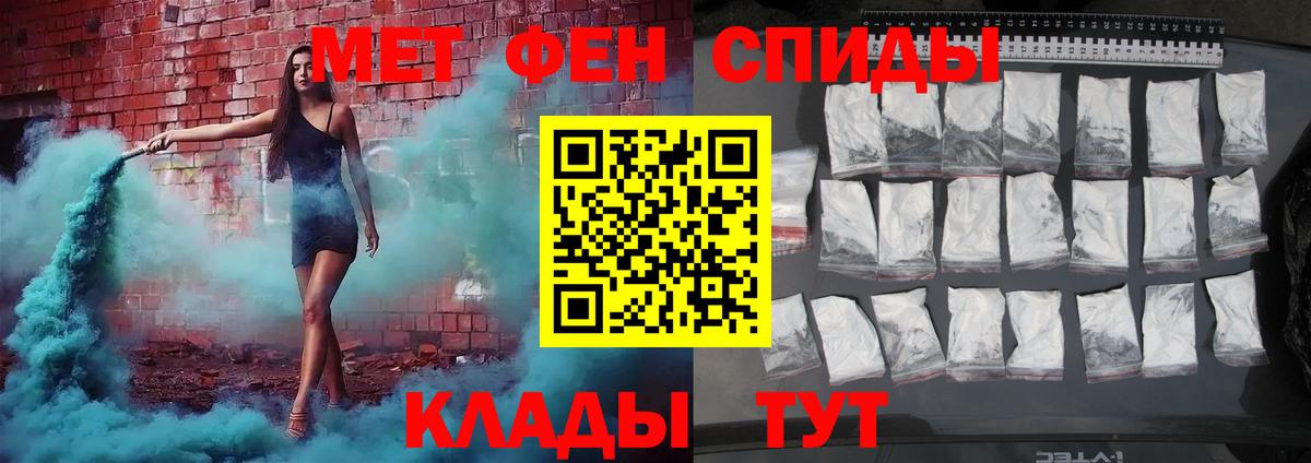 МЕТАМФЕТАМИН мет Прокопьевск