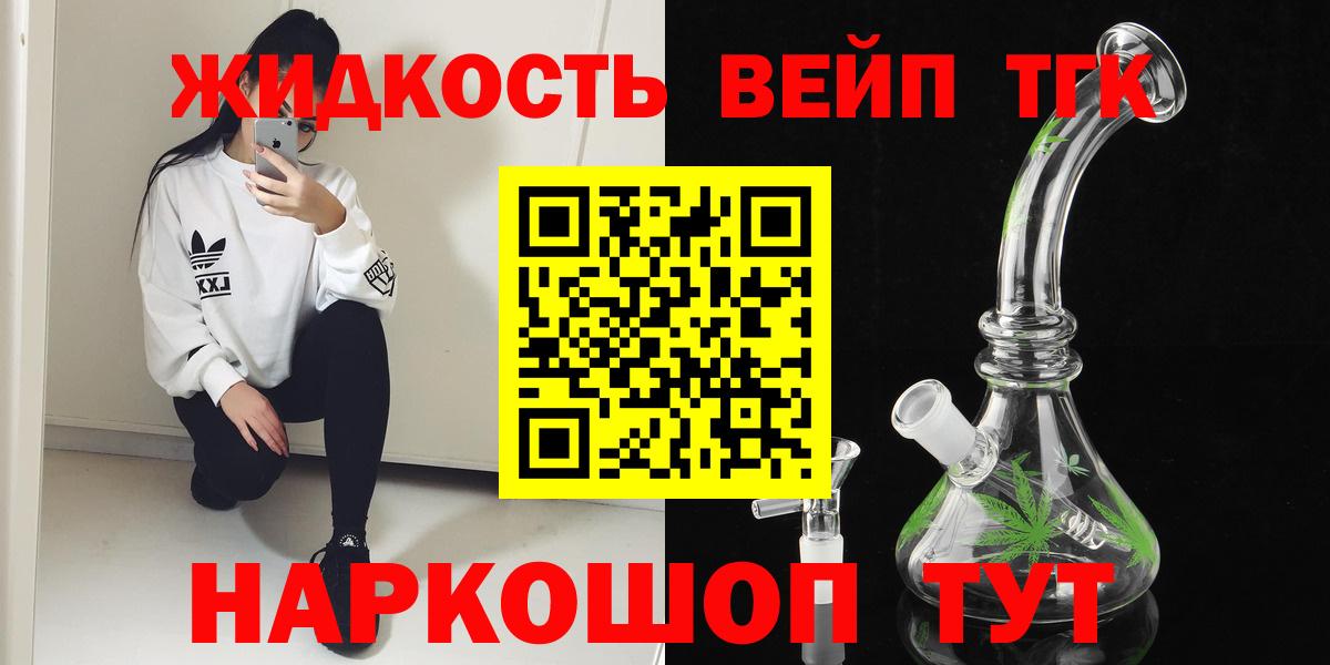 ТГК вейп Прокопьевск