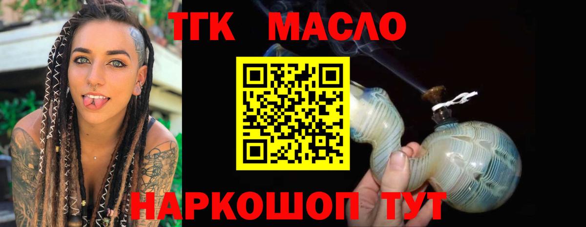 Прокопьевск  Дистиллят ТГК вейп с тгк  Вход с VPN 